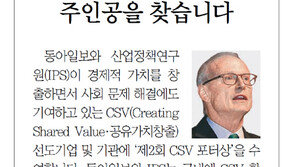 [알립니다]제2회 CSV 포터상 주인공을 찾습니다