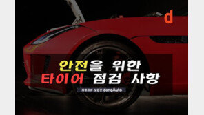 [카드뉴스]안전을 위한 타이어 점검 사항