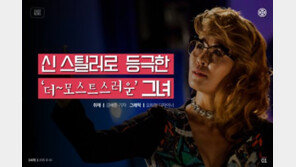 [카드뉴스]신스틸러로 등극한 그녀 황석정