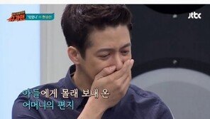 보험회사 팀장 된 ‘슈가맨’ 현승민,  알고보니 이효리 텐미닛 MV ‘10분 남’