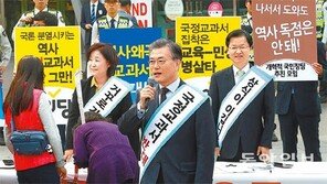 “국정화 반대” 거리 나선 야권