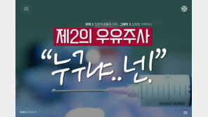 [카드뉴스]프로포폴 마약류 지정에 ‘제2의 우유주사’가…누구냐, 넌?