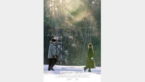 전도연-공유 ‘남과 여’, 눈 덮인 핀란드 배경으로 ‘금지된 사랑’? 국외 포스터 보니…