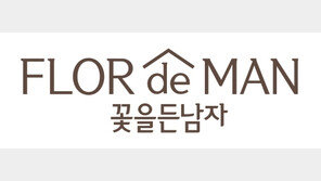 소망화장품 ‘꽃을든남자’ BI 새로 교체