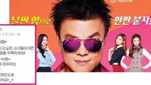 조여라, 깎아라 교복 ‘섹시코드’ 논란  