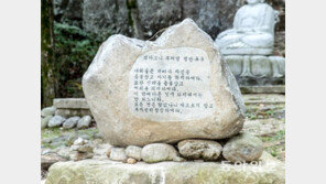 역대 선사들의 깨달음 담은 禪詩 20여개 碑에 새겨
