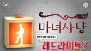 [카드뉴스] 사내 게시판?…‘마녀사냥’ 게시판