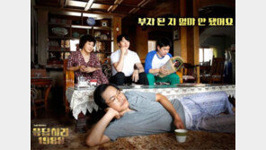 응답하라 1988, ‘쓰리랑 부부’ · ‘이미연’ · ‘이문세’ 어떤 모습으로 보여질까?