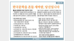 [알립니다]한국문학을 흔들 새바람, 당신입니다