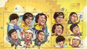 무한도전 우표, 서울지방우정청 “영원우표(무액면 우표)로 발매되는데 큰 의미가 있다”
