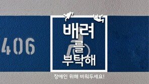 [카드뉴스]장애인 화장실이 흡연장소?…‘배려를 부탁해’