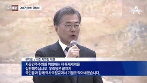 역사교과서 국정화 확정에 김무성 “속 시원”…문재인 반대 담화?