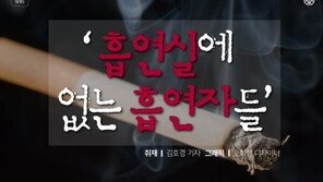 [카드뉴스] 흡연실에 없는 흡연자들