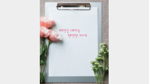 [우먼 동아일보 & 여성동아] 폐경을 대하는 현명한 자세