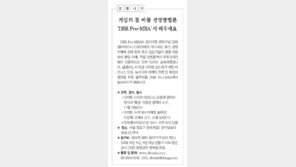 [DBR/알립니다]게임의 룰 바꿀 경영방법론, ‘DBR Pro-MBA’서 배우세요