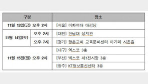 종로학원, ‘2016 수능 가채점’ 긴급 분석 설명회 개최