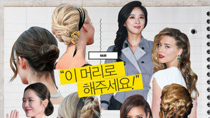 [우먼 동아일보 & 여성동아] 이 머리로 해주세요!