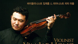 ‘대가의 호흡’ 임재홍&피터 라울 두오 리사이틀