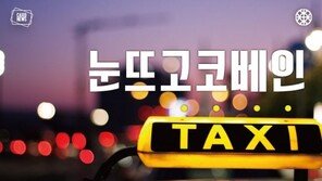 [카드뉴스] 외국인 상대로 ‘바가지 요금’ 받는 택시들
