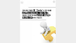 [카드뉴스]무심코 설치한 ‘위치추적 앱’…부처님 손바닥 안?