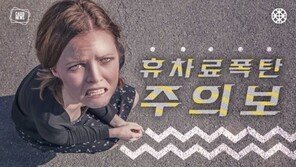 [카드뉴스] ‘렌터카 휴차료폭탄’ 주의보