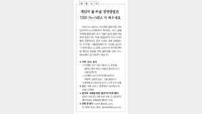 [알립니다]저출산-고령화 대책 대안을 모색합니다