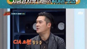 ‘슈가맨’ 리치, 이글파이브 멤버 근황 공개