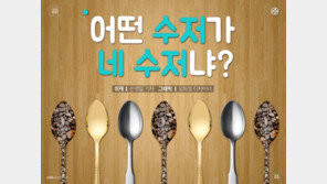 [카드뉴스] 부모가 최고의 자산? 어떤 수저가 네 수저냐