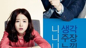 박보영, 출근 3분만에 환상 깨져 …영화 ‘열정같은소리하고있네’ 25일 개봉