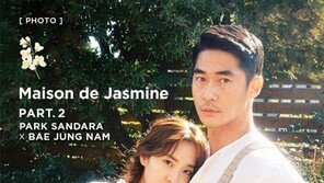 배정남, 산다라박과 함께 촬영한 화보 공개 … ‘MAISON DE JASMINE PART.2’