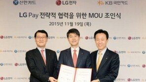LG전자 모바일 결제 서비스 ‘LG페이’ 공개