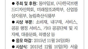 [알립니다]베스트셀링 브랜드, 공모-선정합니다