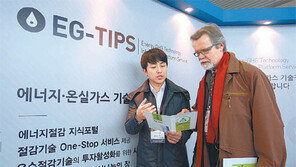 [에너지 강국]한국에너지공단, 에너지 절감기술 지식포털 ‘EG-TIPS’ 지원