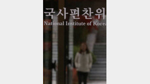 국정 역사교과서 집필진 47명 최종 확정…명단은 비공개