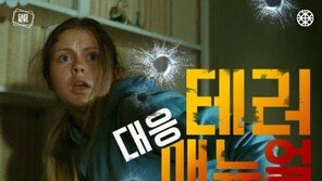 [카드뉴스]죽은 척 연기? NO! 테러 발생시 살아남는 방법은…