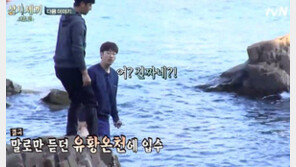 윤계상 삼시세끼, 오자마자 바닷물 ‘풍덩’ …송호준 “여기 물 따뜻해요 선배님”
