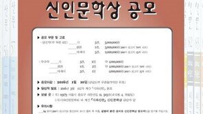 시와산문, 총 1,500만 원 상금 걸린 신인문학상 공모전 개최