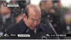 [김영삼 영결식 영상]김수한 추도사 “국민 사랑하고 섬긴 진정한 문민정치가”