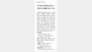[DBR/알립니다]의사결정 방법론을 익히는 ‘전략적 문제해결 과정’ 개설