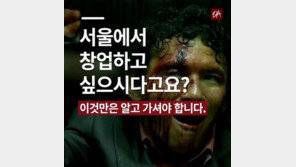 [카드뉴스] 서울서 ‘치킨집’ 하고 싶은데 어느 동네가 대박?