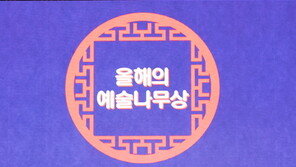 벽산엔지니어링, ‘예술의 빛나는 밤에’서 ‘올해의 예술나무상’ 수상