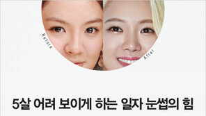 [우먼 동아일보 & 여성동아] 5살 어려 보이게 하는 일자 눈썹의 힘