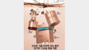 [우먼 동아일보 & 여성동아] 건조한 겨울 피부엔 자는 동안 3STEP 고보습 맞춤 처방