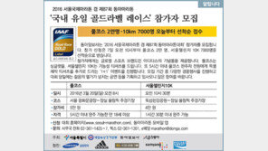 [알립니다]‘국내 유일 골드라벨 레이스’ 참가자 모집