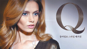 [Q매거진]반짝이는 목·귀·손 당신을 빛나게 한다 