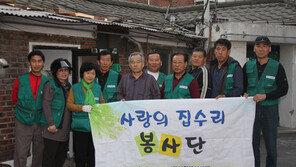 [한국교회 사회공헌]무료로 집 수리해주고 장학회 설립… “지역사회 수호천사”