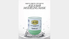 [우먼 동아일보 & 여성동아] 수분을 먹다, 화장을 먹다, 아쿠아 밥을 먹다! AQUA BAB MODELING MASK