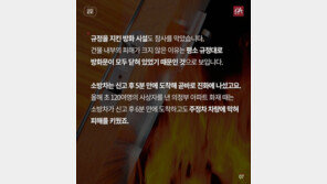 [카드뉴스]불구덩이 앞에 나타난 생명의 사다리