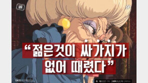 [카드뉴스] “자리 양보 안하는 젊은 것이 싸가지가 없어…”