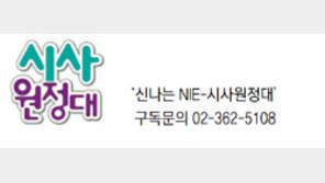 [신문과 놀자!/주니어를 위한 칼럼 따라잡기]서울의 공기오염이 세계 5위라는 충격적 사실